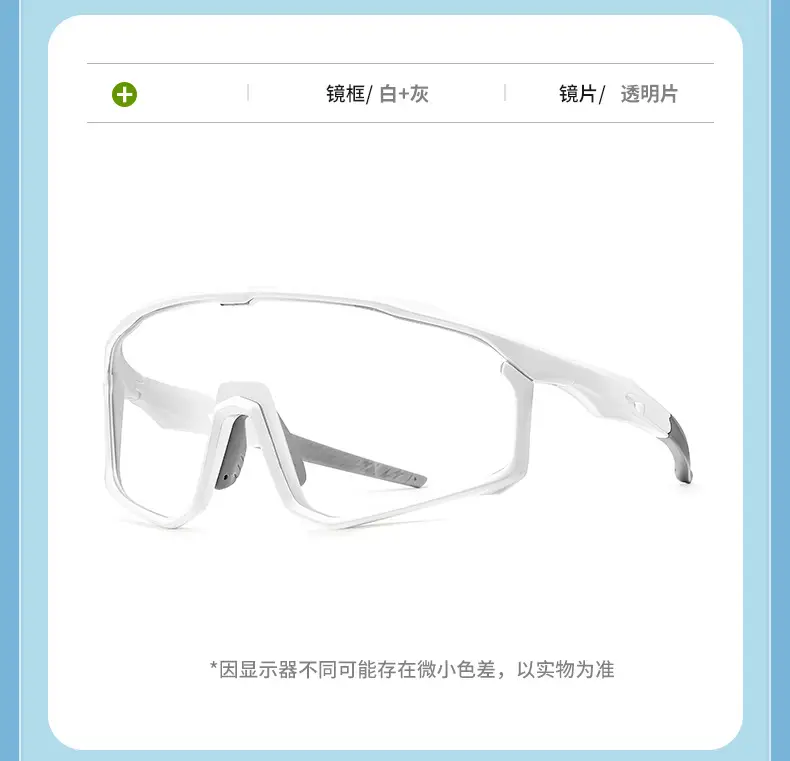 Men Full Frame Colorful Sunglasses Windproof Goggles — feature 27