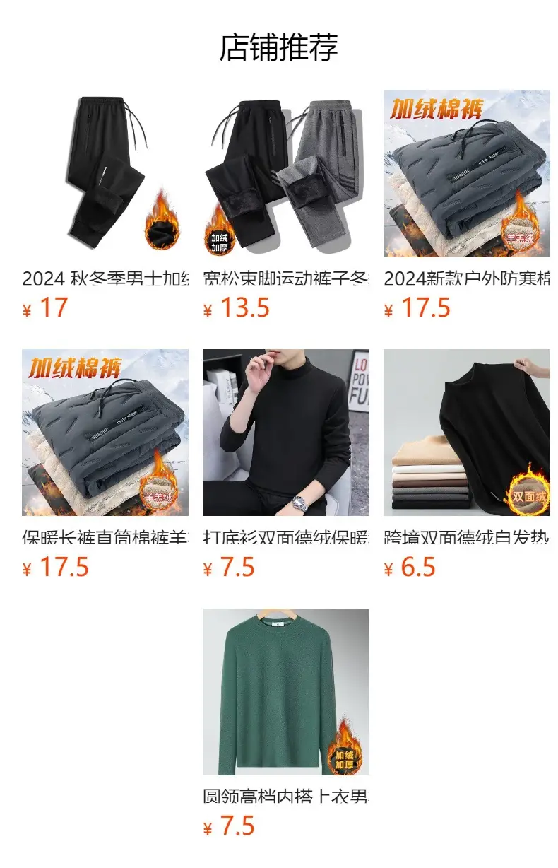 Lamb Velvet Pants Men Fleece Warm Extra Large — feature 28