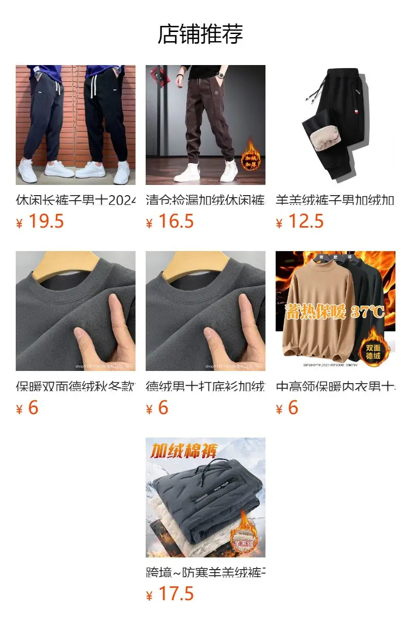 Men's Grey Fleece Lined Winter Pants — feature 22