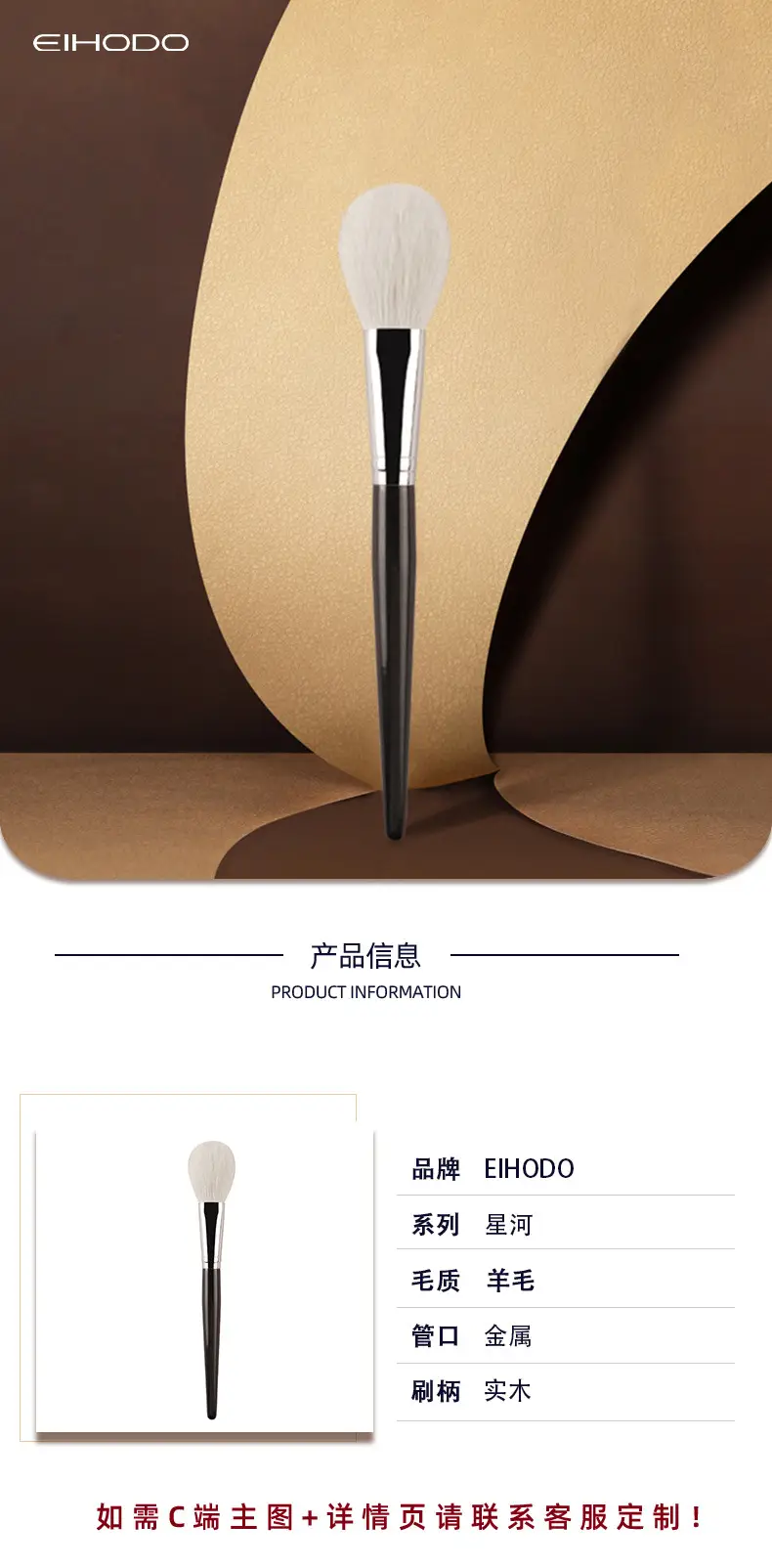 Cangzhou Animal Hair Blush Brush Single Pack β feature 1
