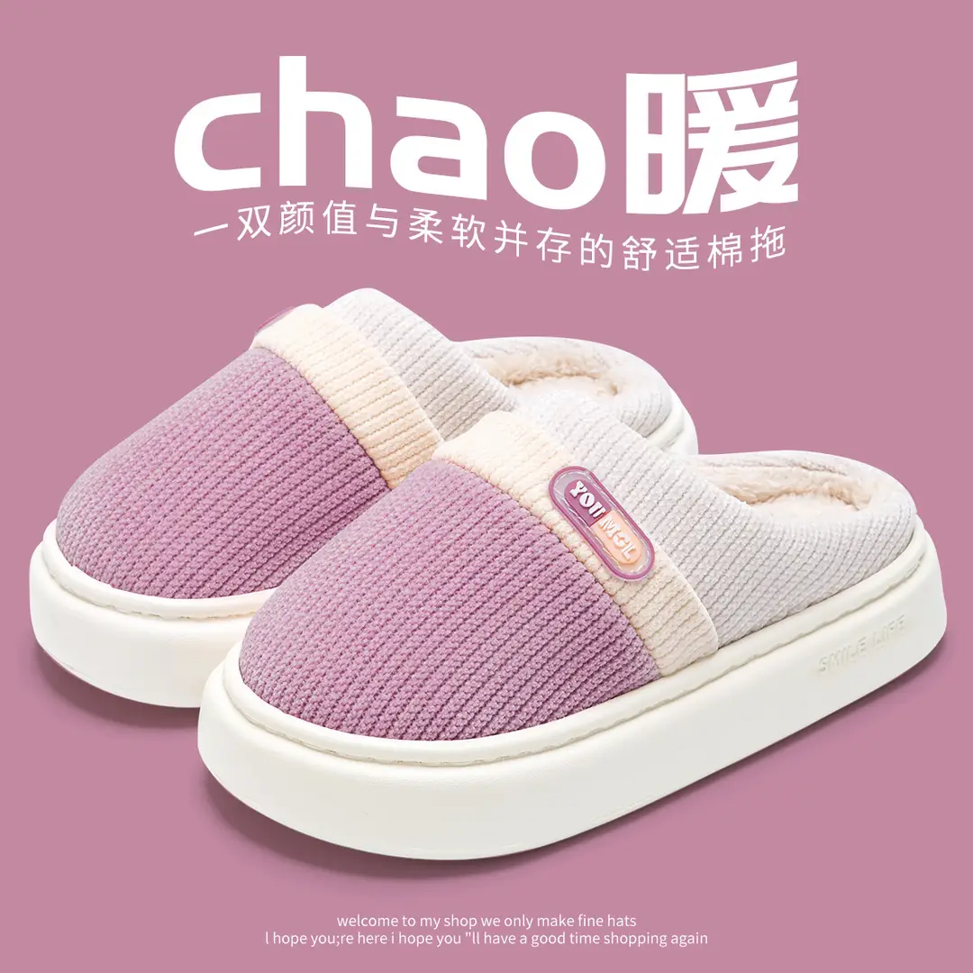 Cotton Slippers for Women, Winter 2026 New Style, Indoor Home Warm Color-Blocking Slippers for Men, Household Use for Men in Autumn and Winter - Image 4