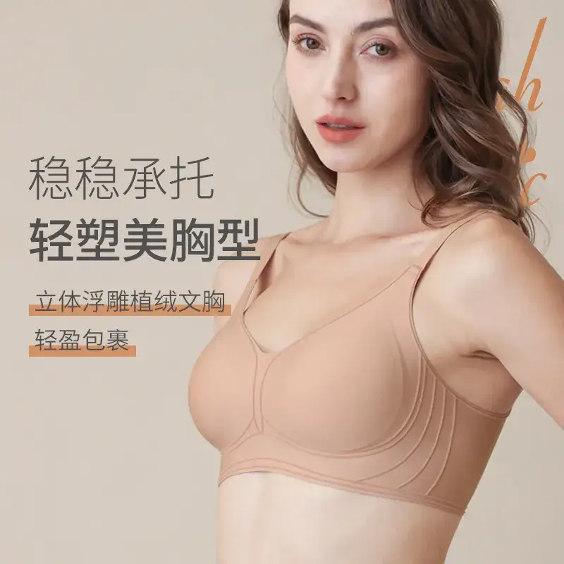 Nude V-Neck Non-Rimless Bra for Women
