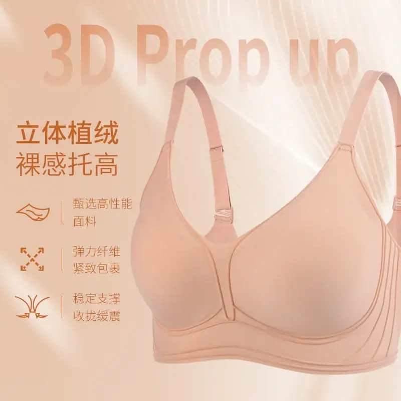 Nude V-Neck Non-Rimless Bra for Women