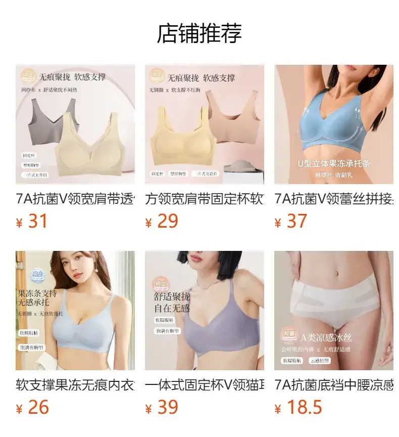 Nude V-Neck Non-Rimless Bra for Women — feature 1