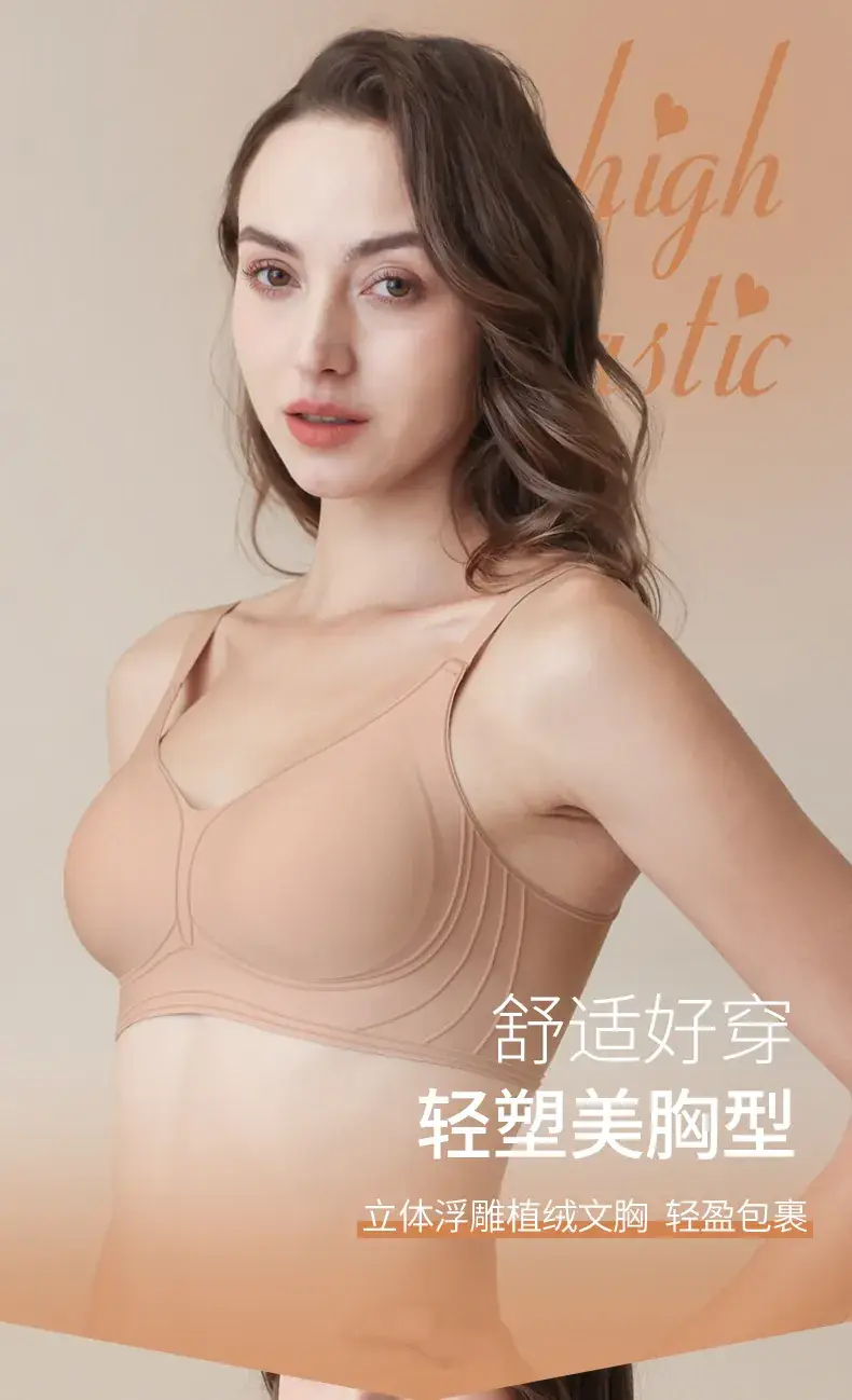 Nude V-Neck Non-Rimless Bra for Women — feature 2