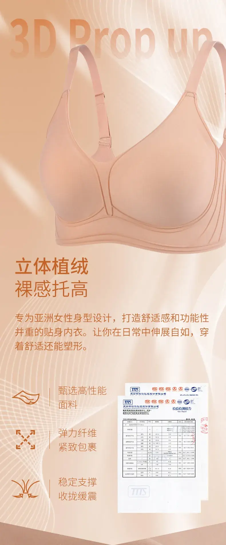Nude V-Neck Non-Rimless Bra for Women — feature 4