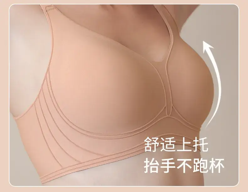 Nude V-Neck Non-Rimless Bra for Women — feature 8