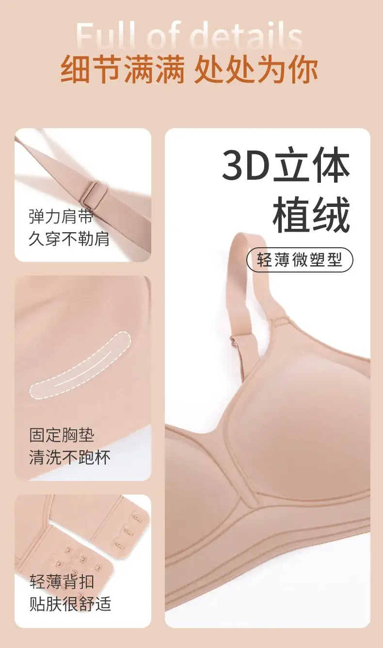 Nude V-Neck Non-Rimless Bra for Women — feature 9