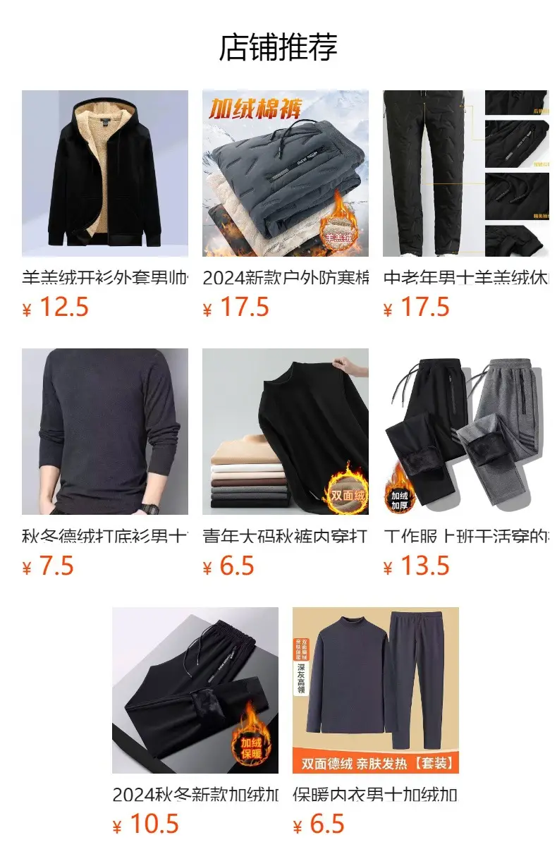 Men Fleece Leg Trousers Black Warm Casual Winter — feature 11