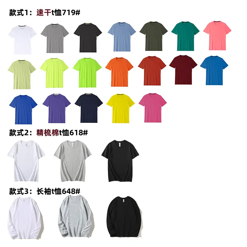 White Pure Cotton Round Neck T-Shirt 190g - Image 30