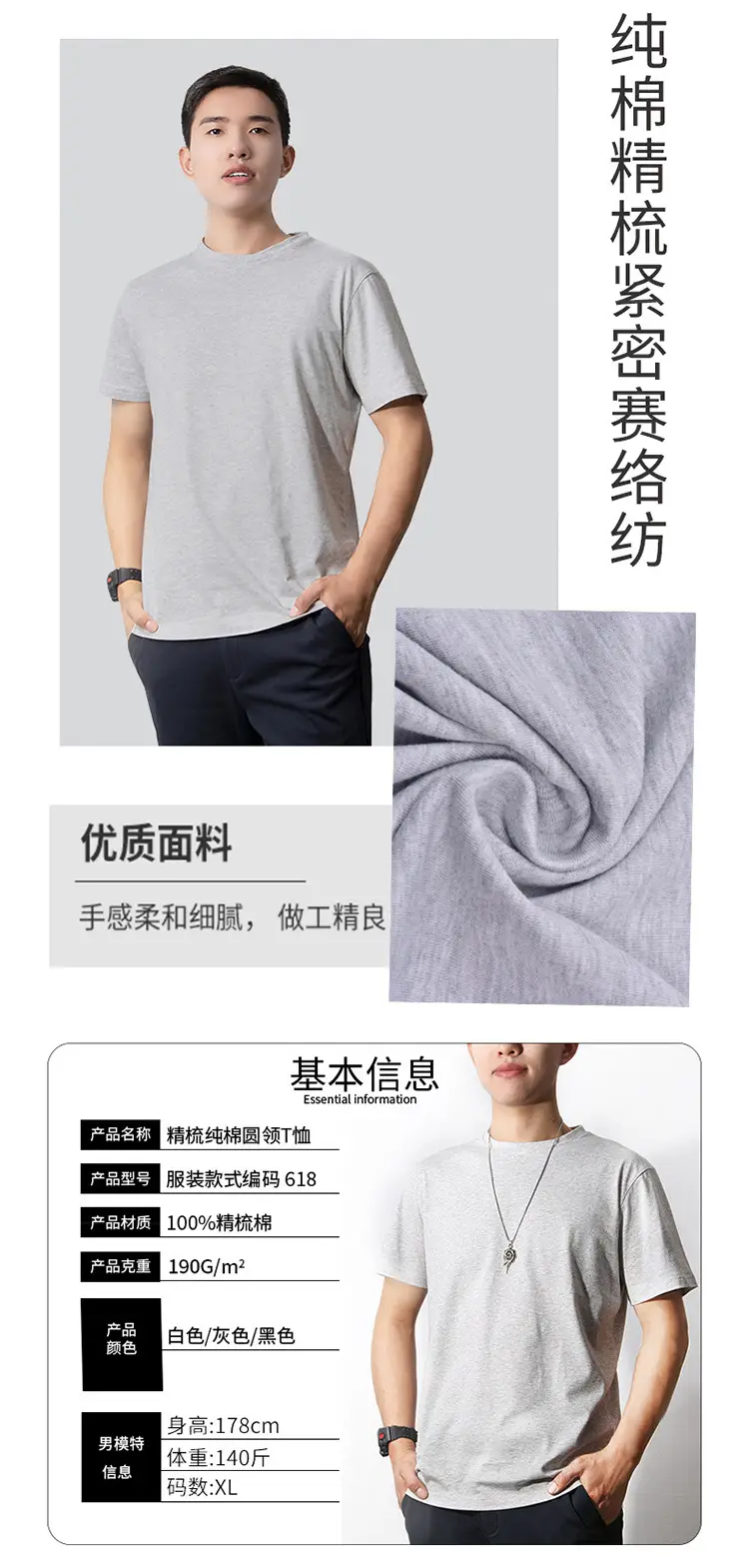 White Pure Cotton Round Neck T-Shirt 190g — feature 23