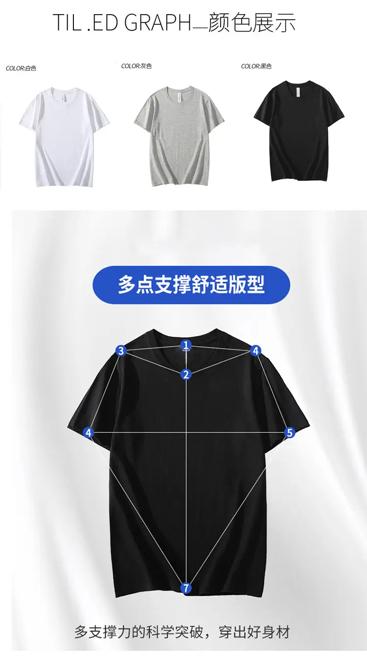 White Pure Cotton Round Neck T-Shirt 190g — feature 26