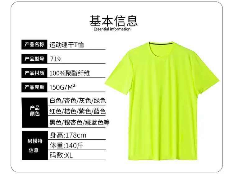 White Pure Cotton Round Neck T-Shirt 190g — feature 30