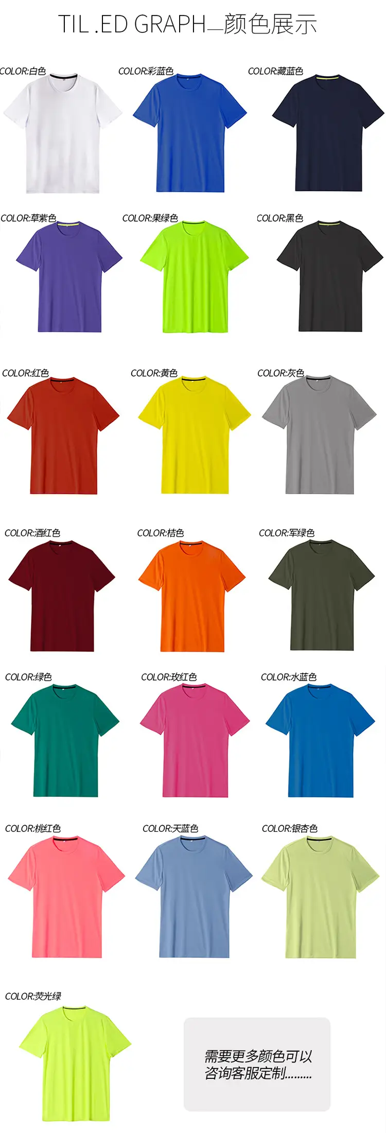 White Pure Cotton Round Neck T-Shirt 190g — feature 32