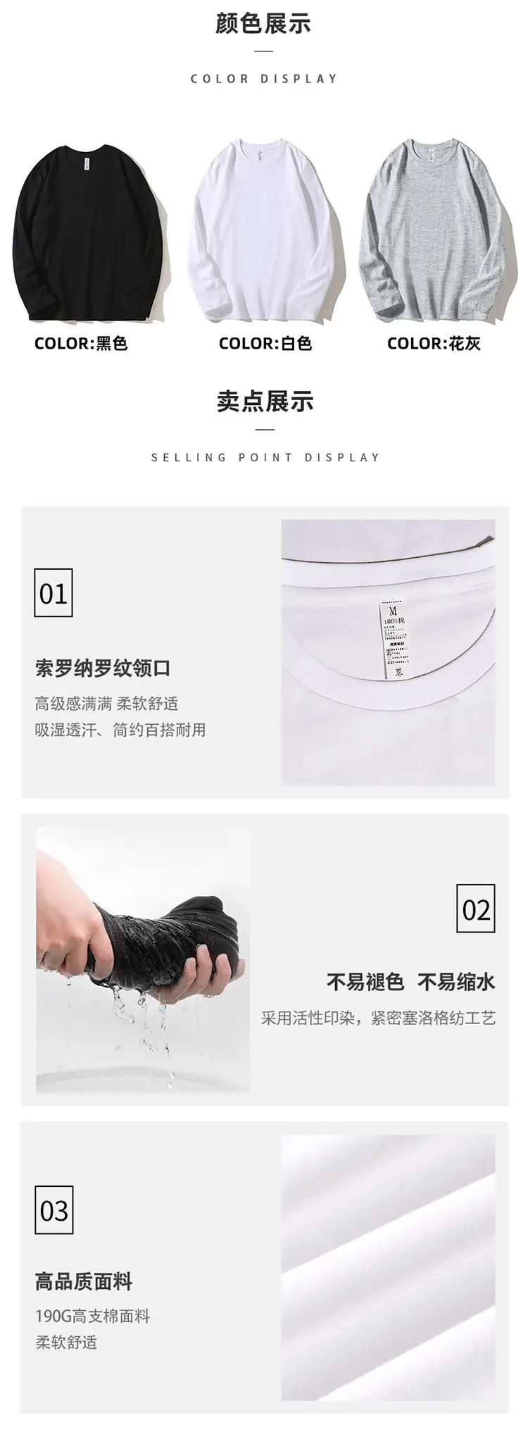 White Pure Cotton Round Neck T-Shirt 190g — feature 37