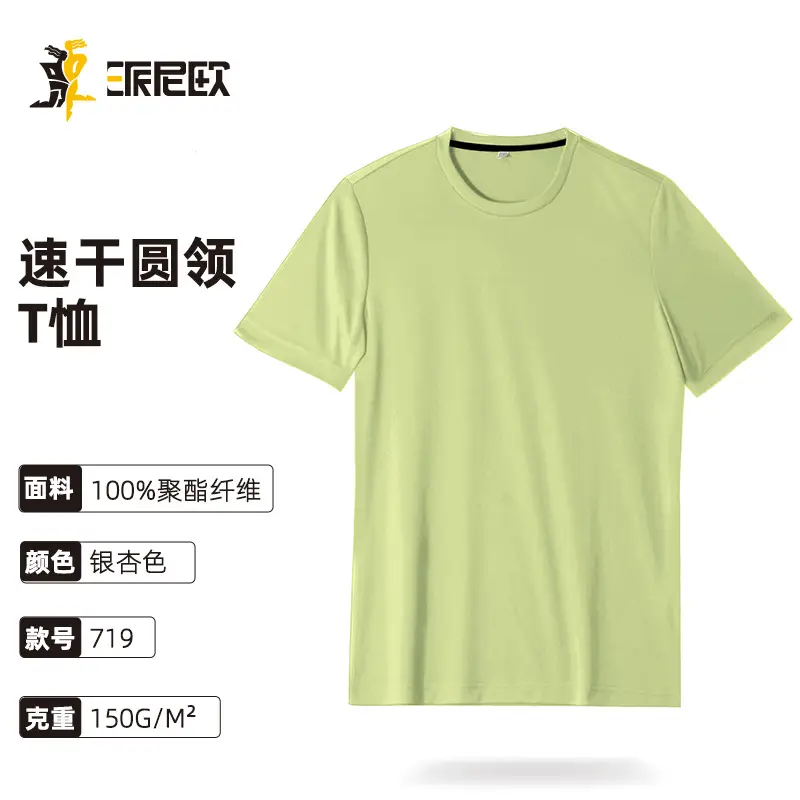 White Pure Cotton Round Neck T-Shirt 190g - Image 10