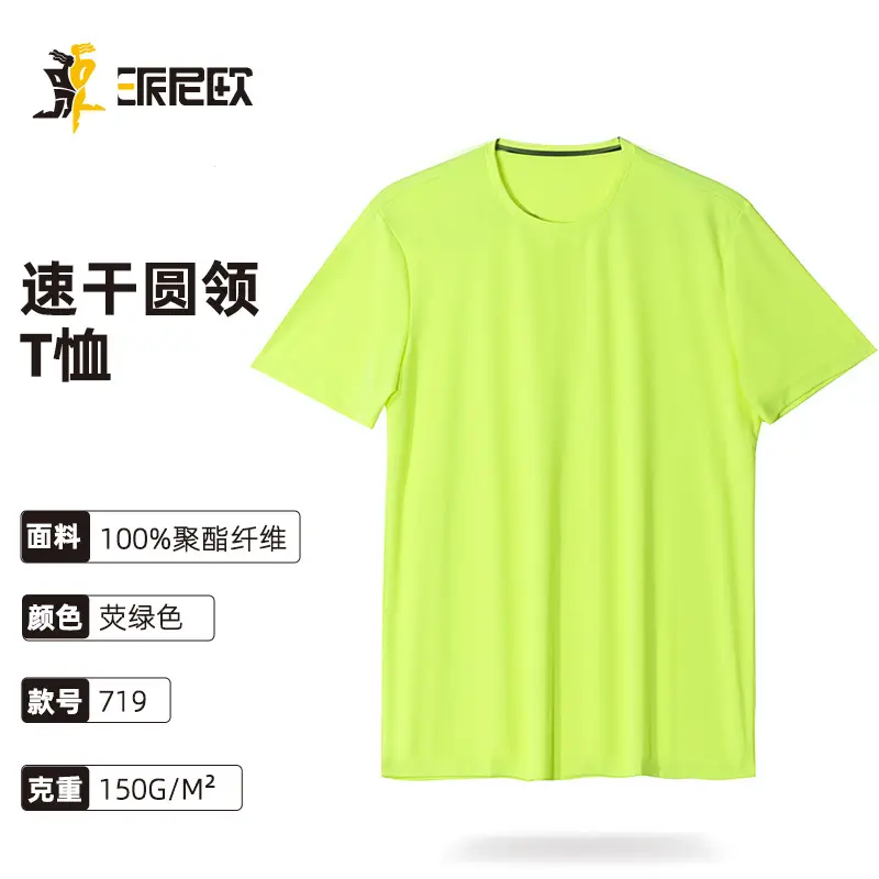 White Pure Cotton Round Neck T-Shirt 190g - Image 11