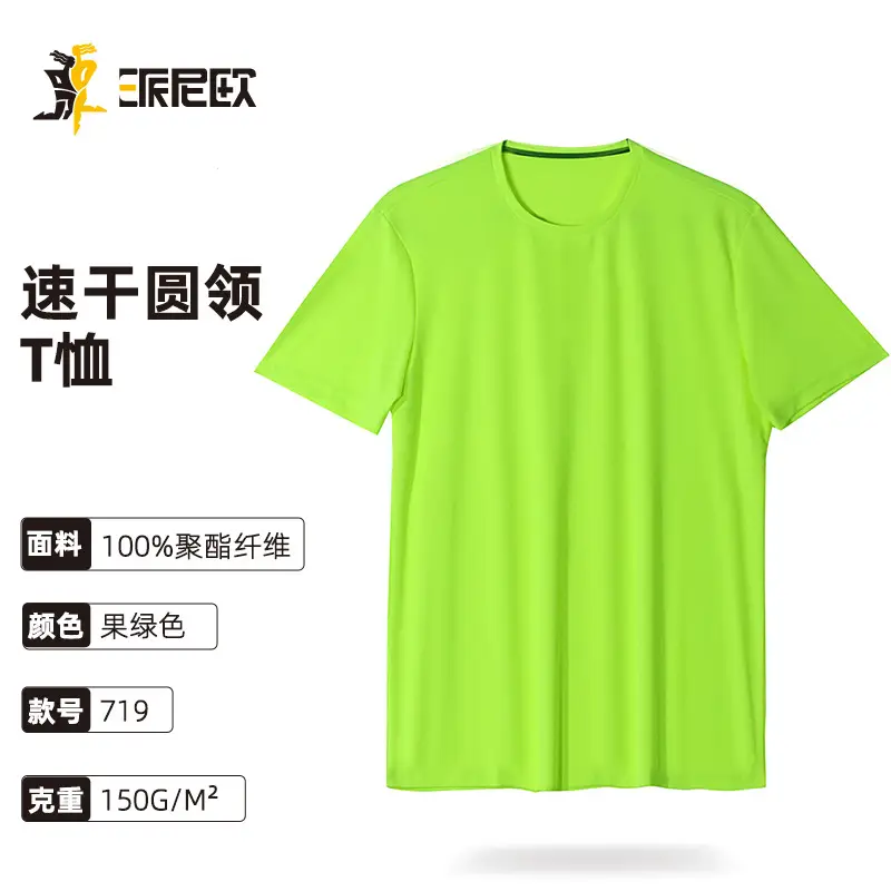 White Pure Cotton Round Neck T-Shirt 190g - Image 12
