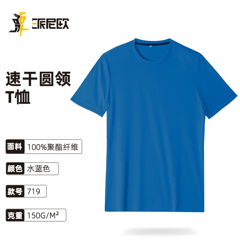 White Pure Cotton Round Neck T-Shirt 190g - Image 14