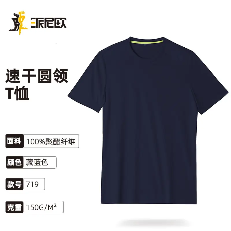 White Pure Cotton Round Neck T-Shirt 190g - Image 16