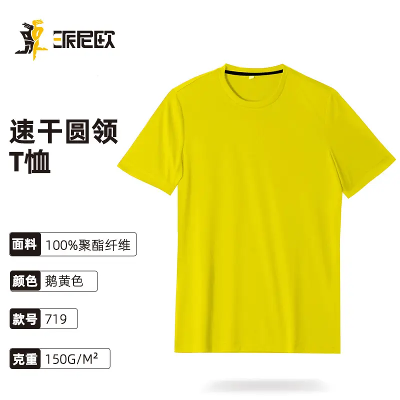 White Pure Cotton Round Neck T-Shirt 190g - Image 17