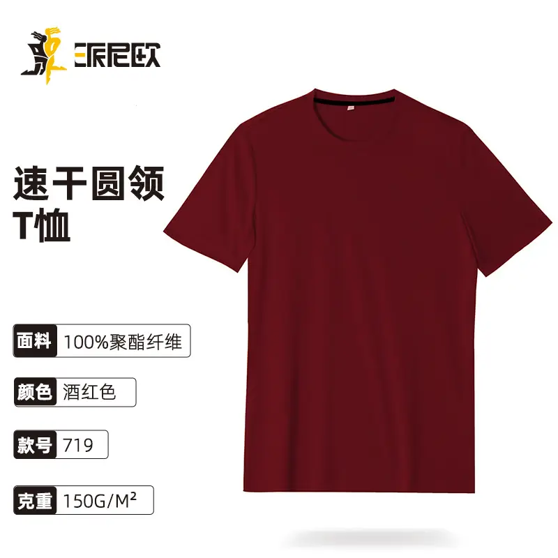 White Pure Cotton Round Neck T-Shirt 190g - Image 18