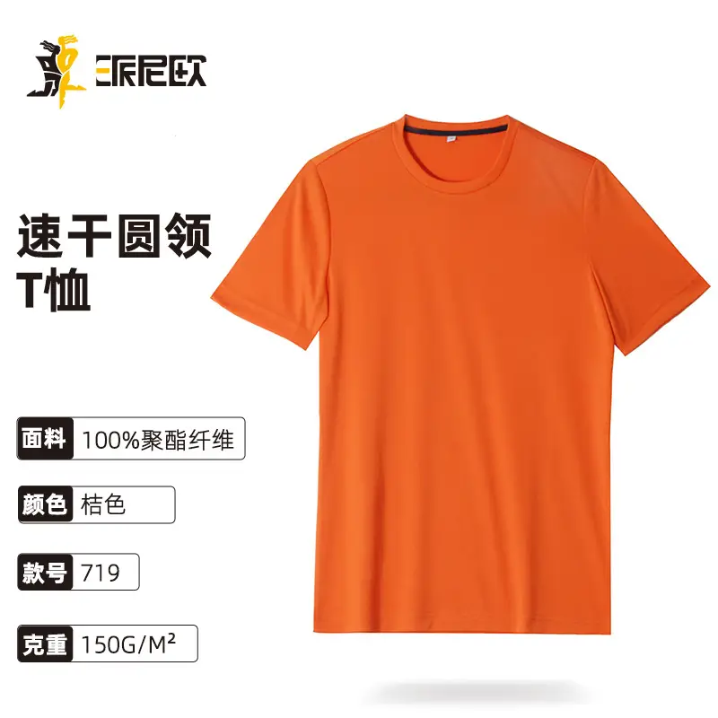 White Pure Cotton Round Neck T-Shirt 190g - Image 19