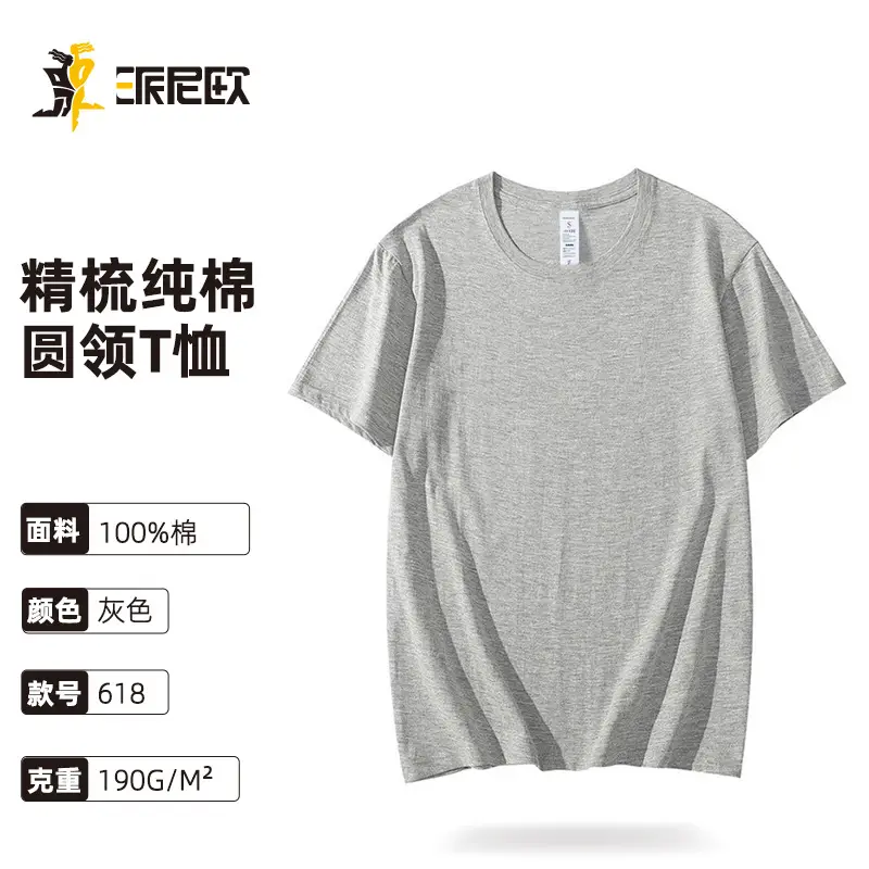 White Pure Cotton Round Neck T-Shirt 190g - Image 2