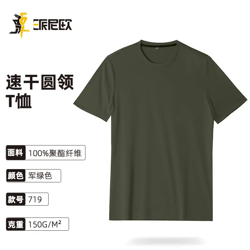 White Pure Cotton Round Neck T-Shirt 190g - Image 20