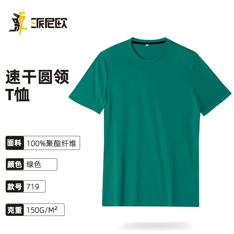 White Pure Cotton Round Neck T-Shirt 190g - Image 21