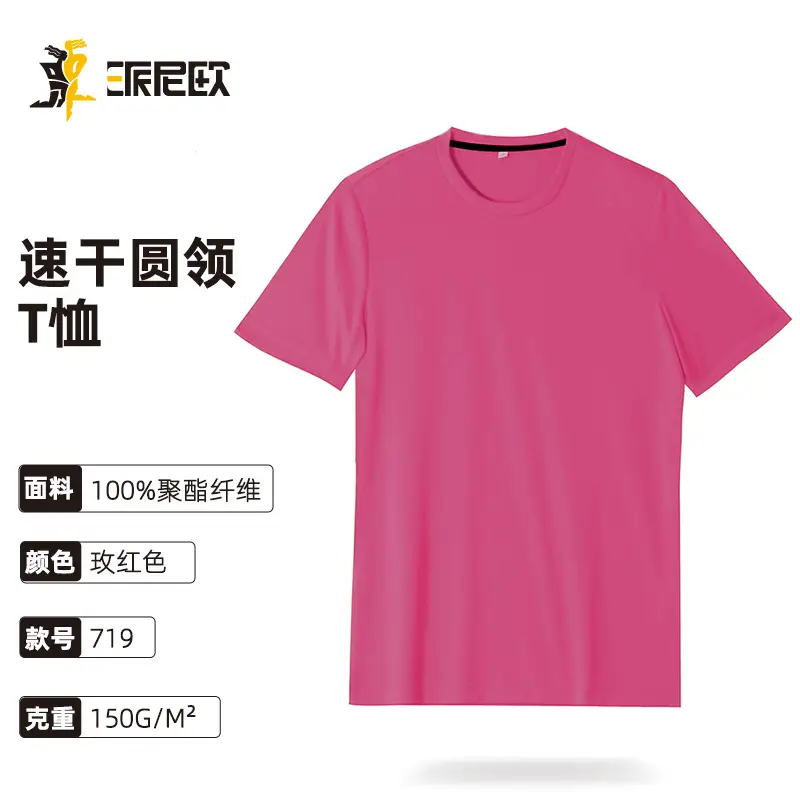 White Pure Cotton Round Neck T-Shirt 190g - Image 22