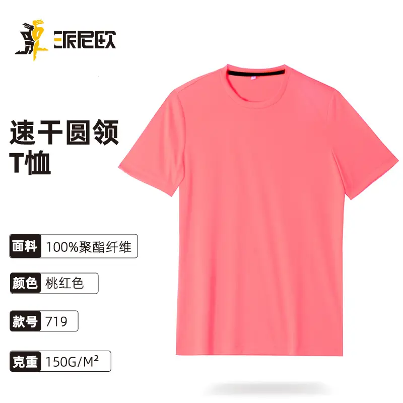 White Pure Cotton Round Neck T-Shirt 190g - Image 23
