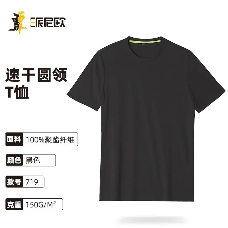 White Pure Cotton Round Neck T-Shirt 190g - Image 24