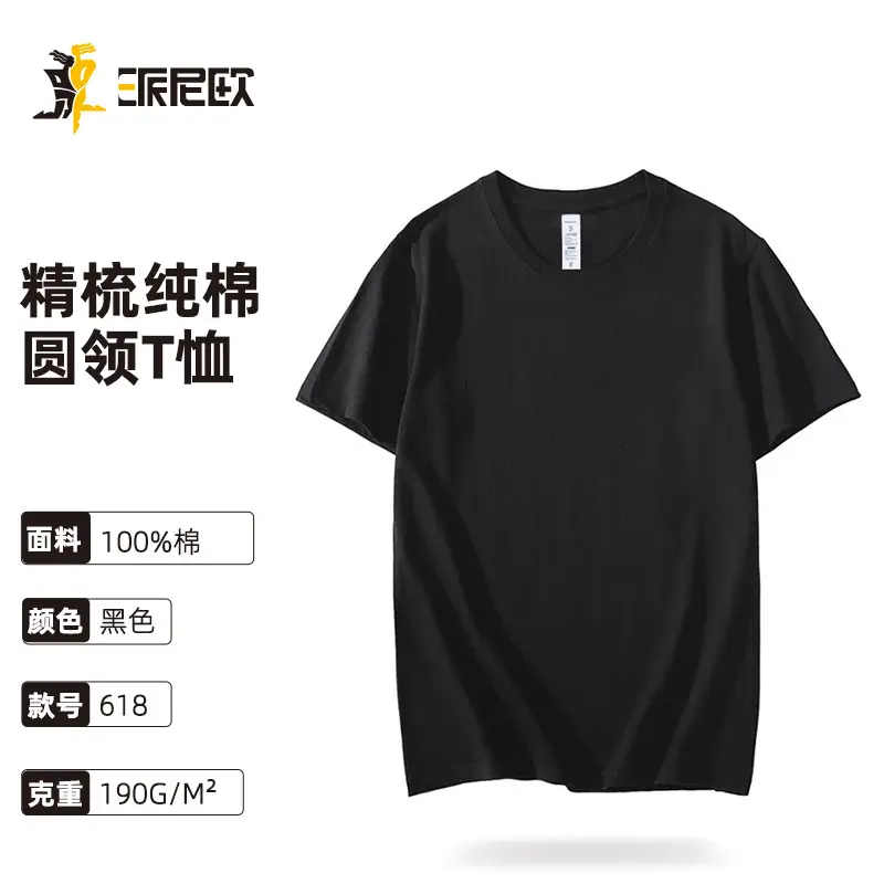 White Pure Cotton Round Neck T-Shirt 190g - Image 3