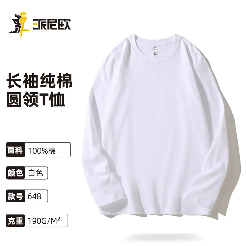 White Pure Cotton Round Neck T-Shirt 190g - Image 4