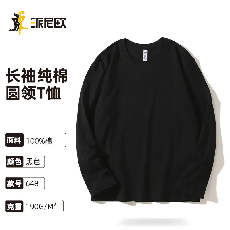 White Pure Cotton Round Neck T-Shirt 190g - Image 6