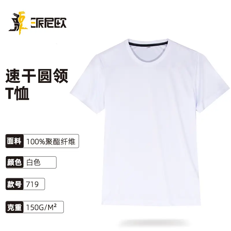 White Pure Cotton Round Neck T-Shirt 190g - Image 7