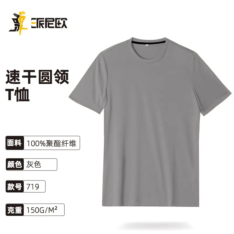 White Pure Cotton Round Neck T-Shirt 190g - Image 8