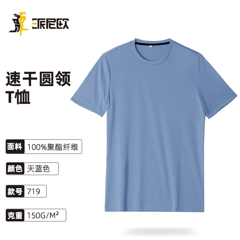 White Pure Cotton Round Neck T-Shirt 190g - Image 9