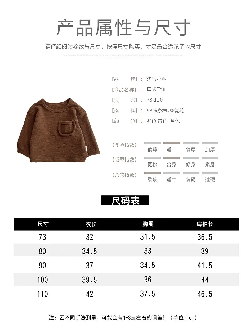 Brown Cotton Round Neck Baby T-shirt for Spring Autumn — feature 5