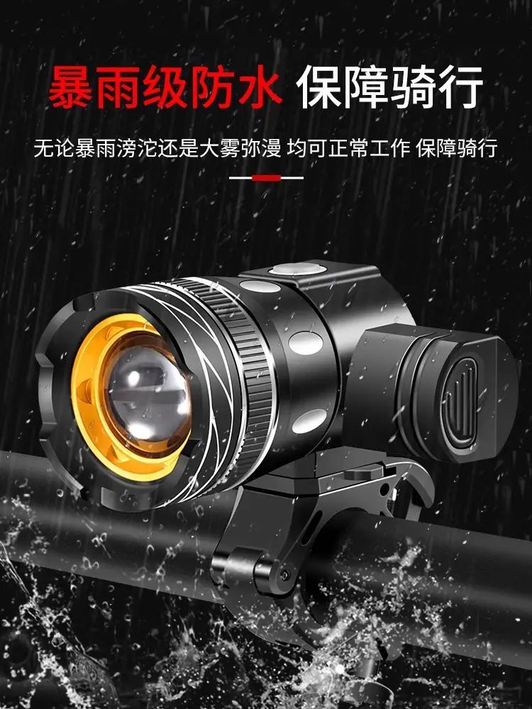 Rechargeable Waterproof Flashlight for Mountain Bikes