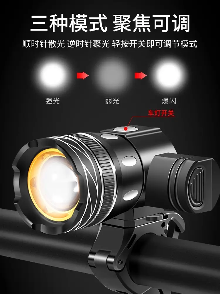 Rechargeable Waterproof Flashlight for Mountain Bikes