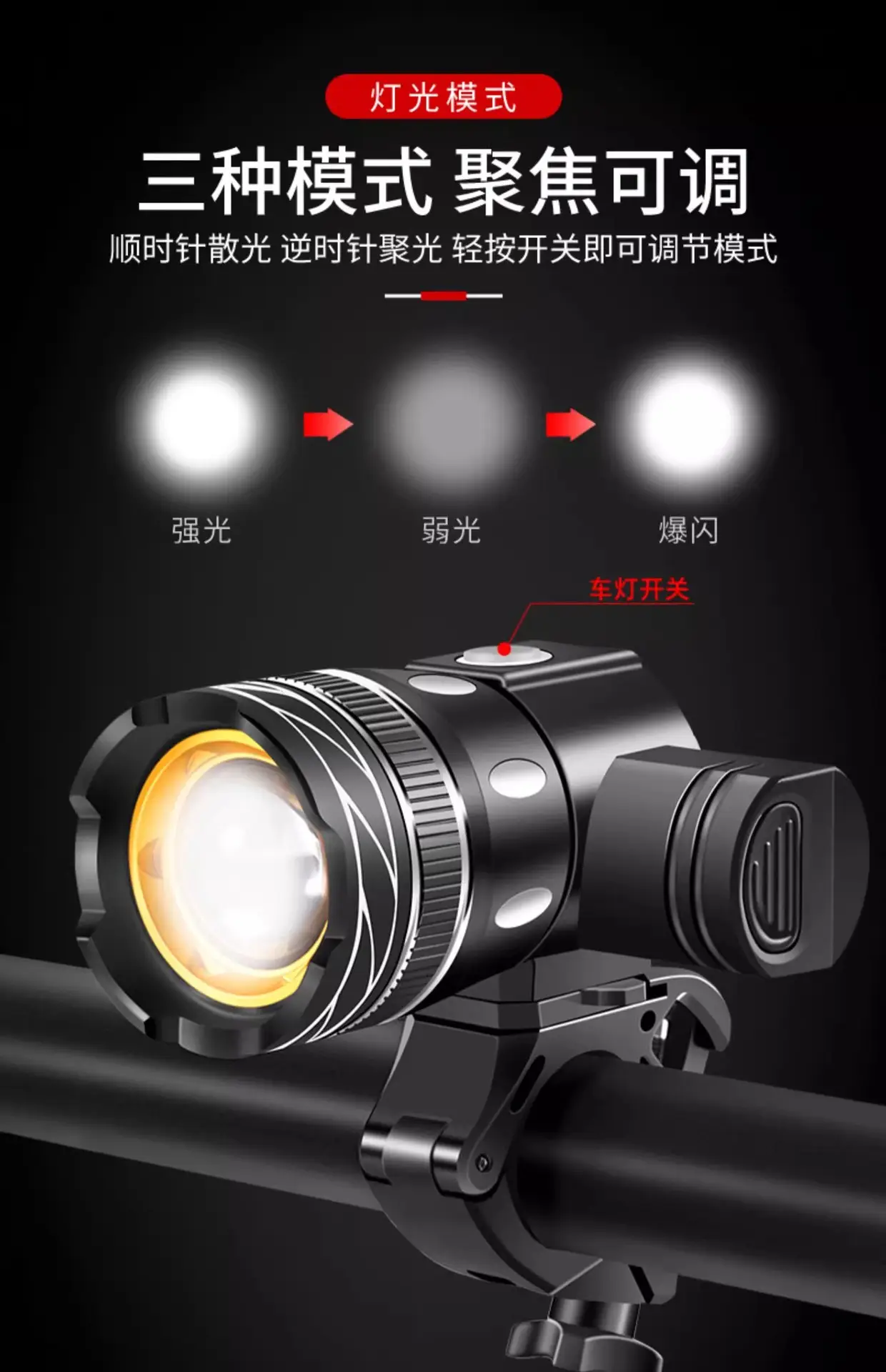 Rechargeable Waterproof Flashlight for Mountain Bikes — feature 10