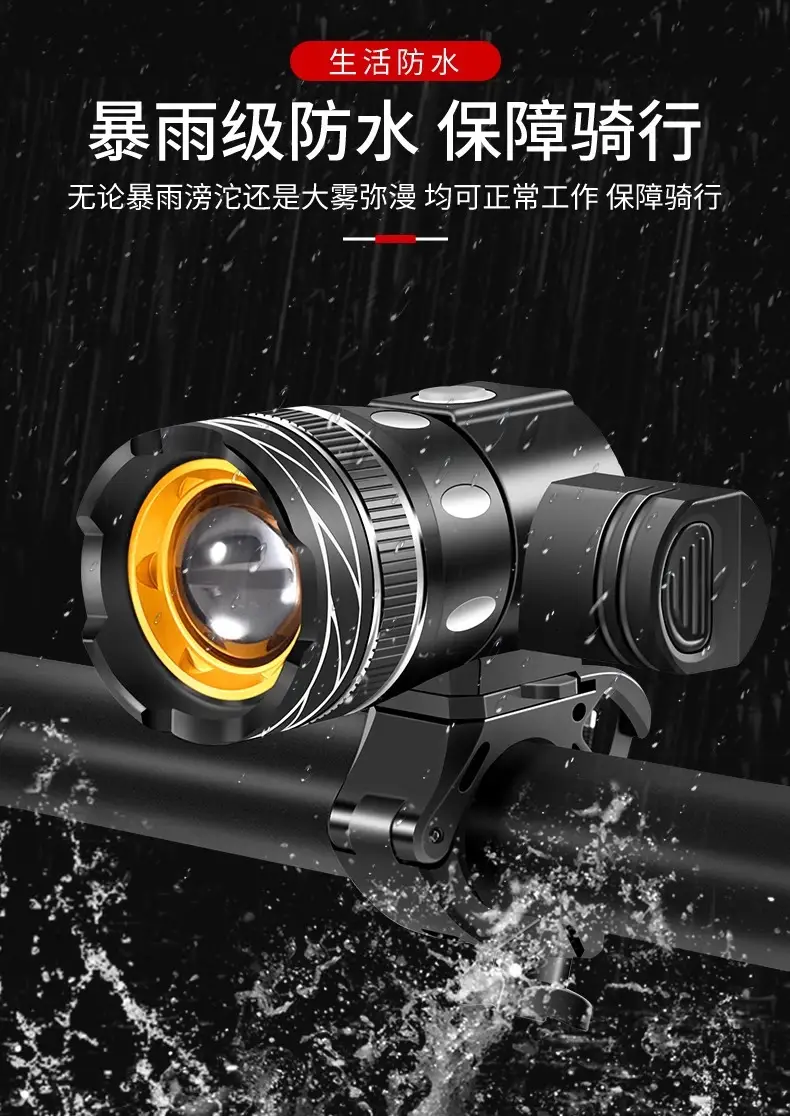 Rechargeable Waterproof Flashlight for Mountain Bikes — feature 14