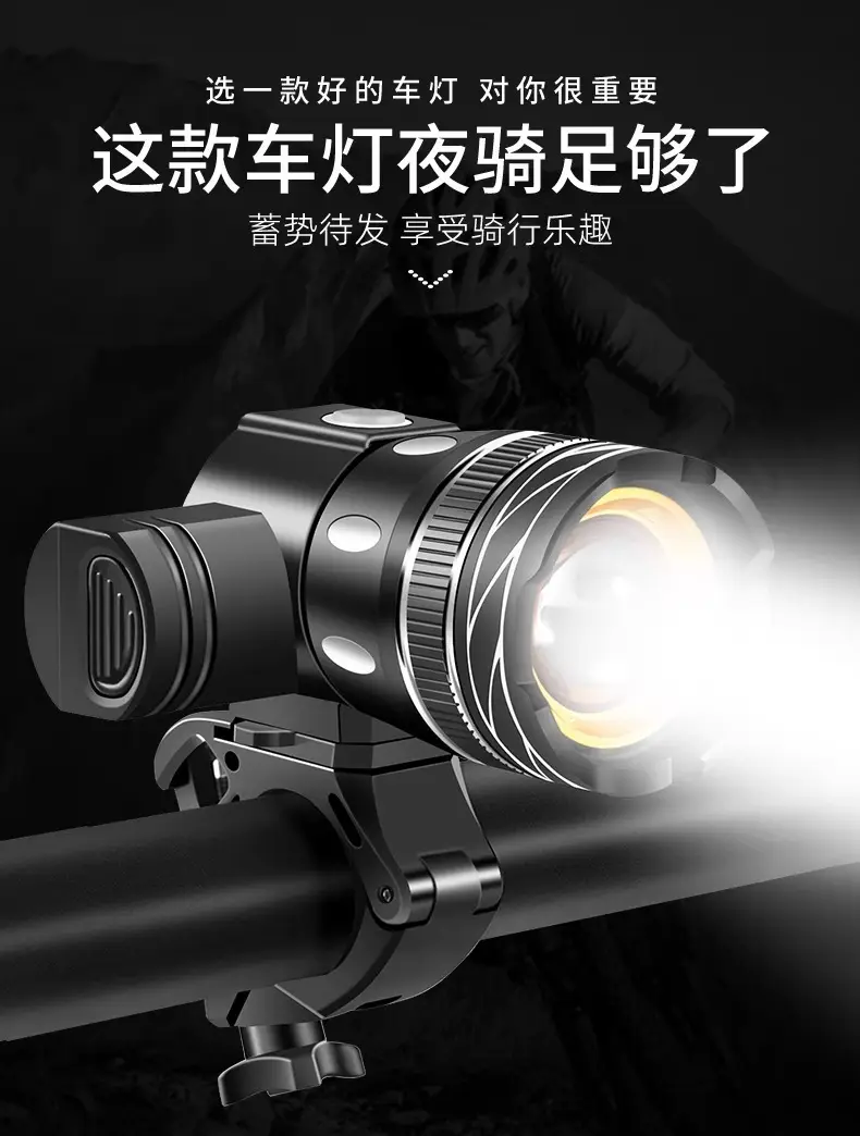 Rechargeable Waterproof Flashlight for Mountain Bikes — feature 4