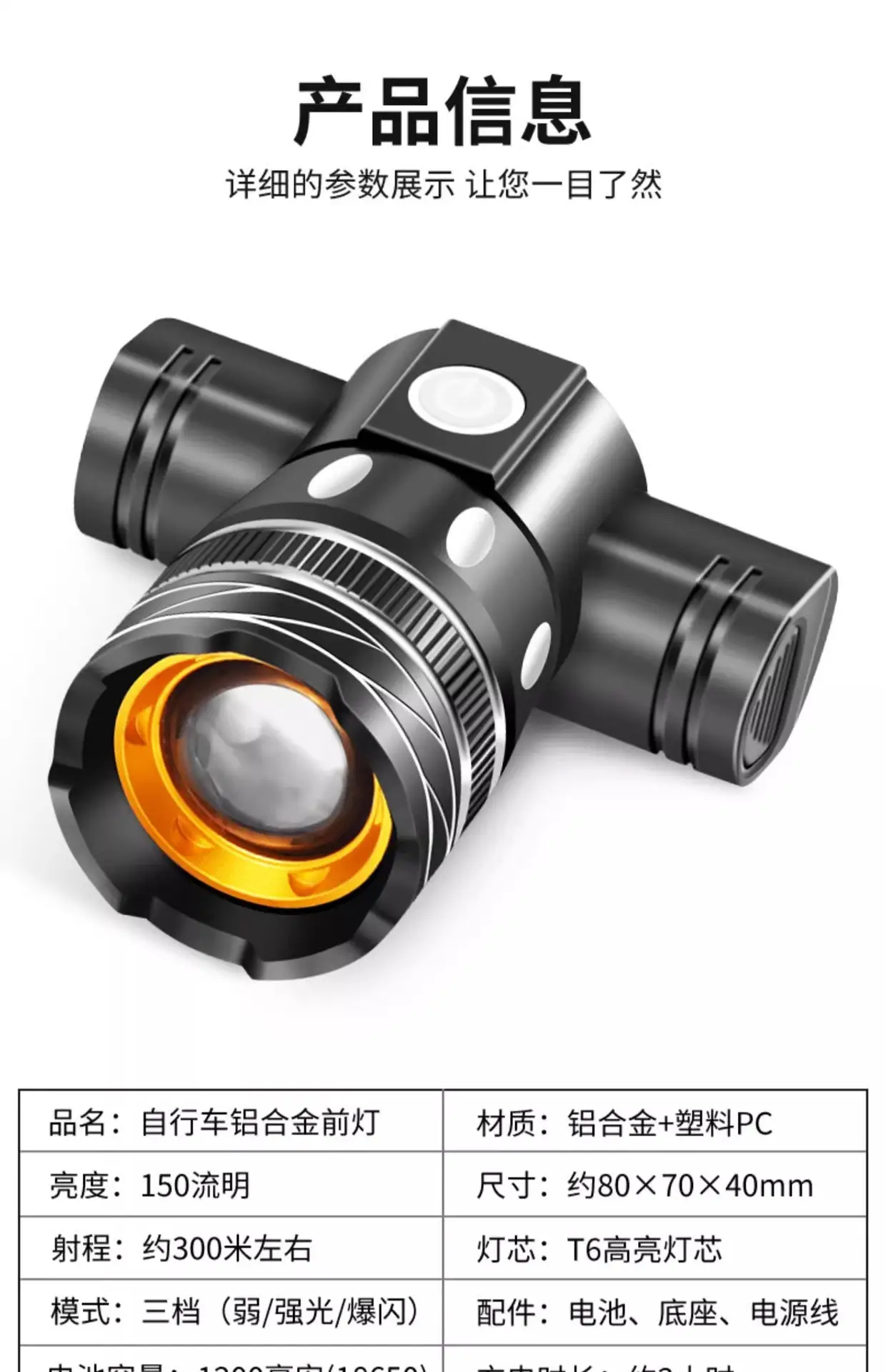 Rechargeable Waterproof Flashlight for Mountain Bikes — feature 5