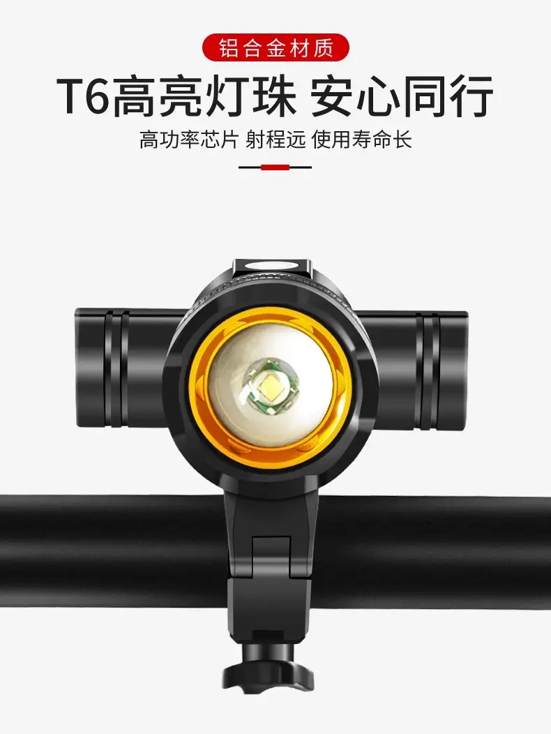Rechargeable Waterproof Flashlight for Mountain Bikes — feature 9