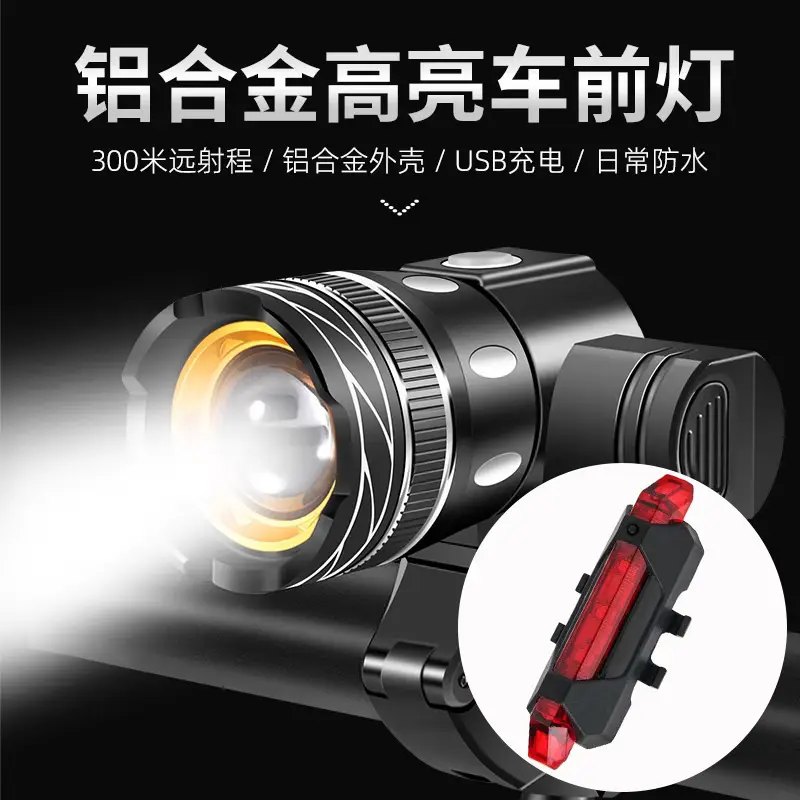 Rechargeable Waterproof Flashlight for Mountain Bikes