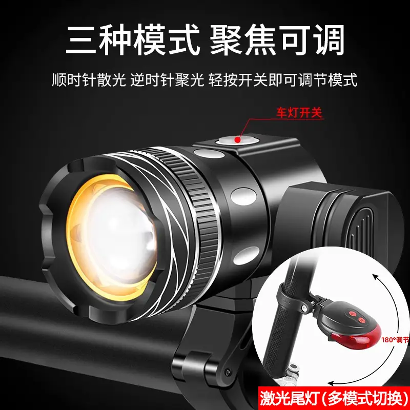 Rechargeable Waterproof Flashlight for Mountain Bikes