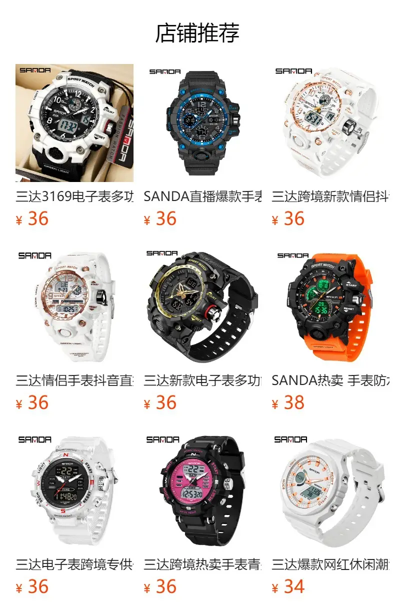 Sanda Sport Watch Orange Water Resistant Digital Display — feature 3